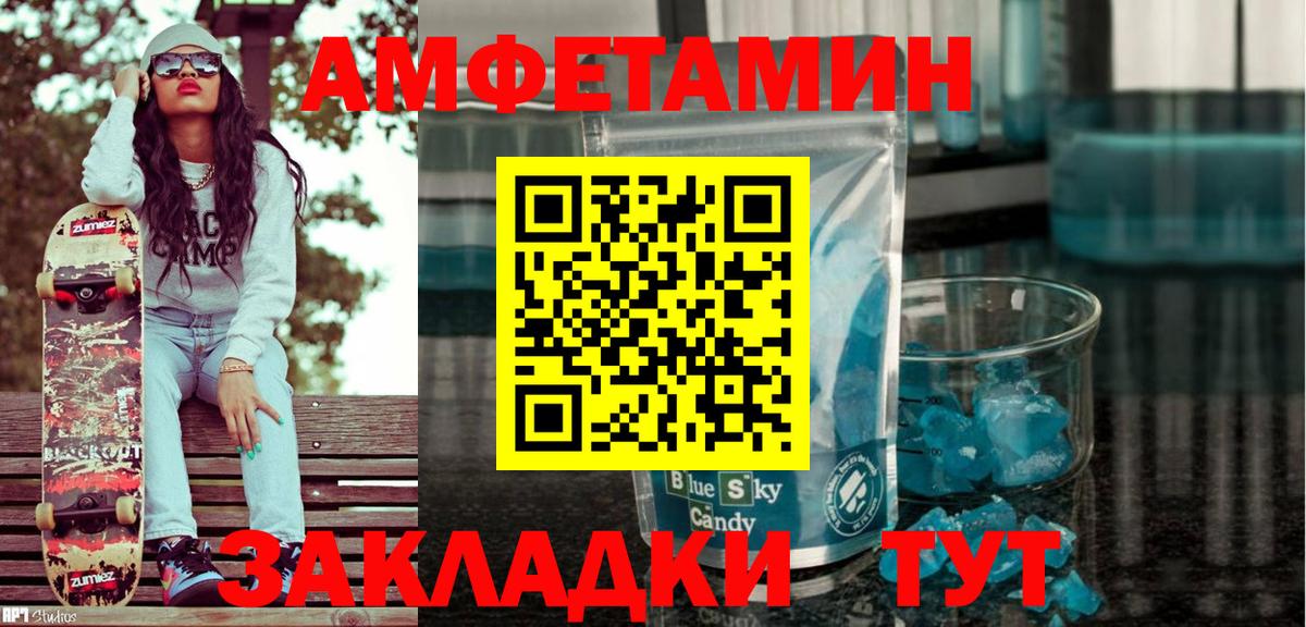 АМФЕТАМИН  АМФЕТАМИН Розовый  Вход с VPN  Карасук  сайты даркнета телеграм  АМФ 