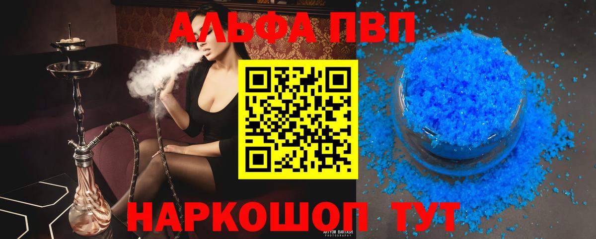 Альфа ПВП СК  А ПВП VHQ  Alpha PVP  Вход с VPN  Alfa_PVP мука  Карасук 