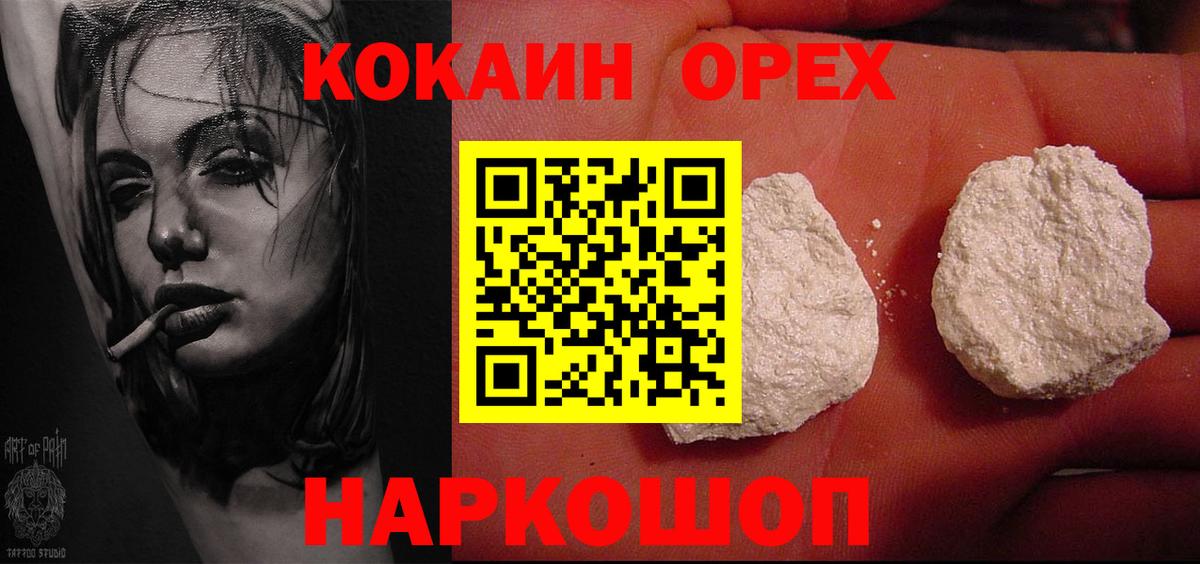 Карасук  КОКАИН 97%  Вход с VPN  КОКАИН Эквадор 