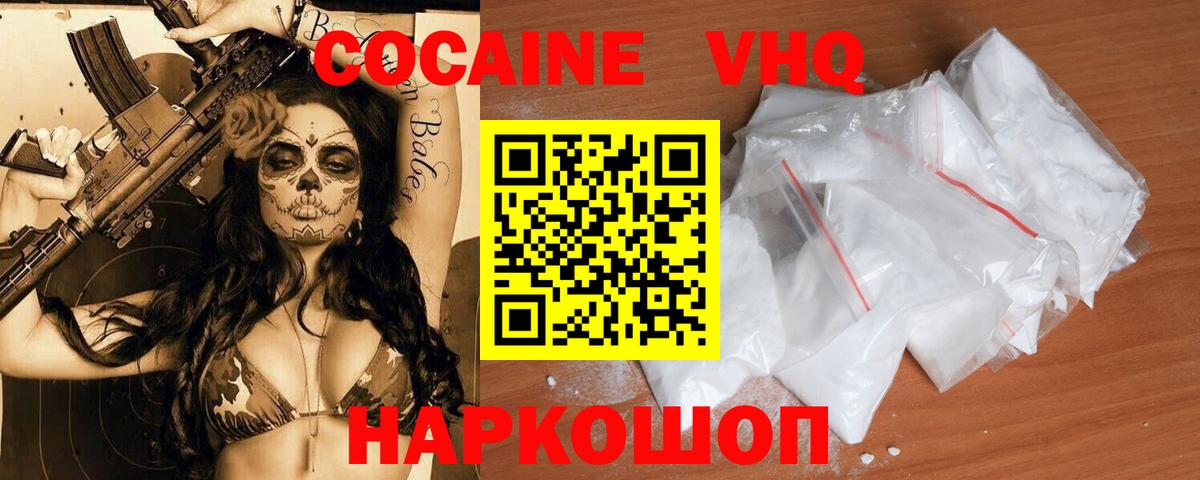 Cocaine 97% Карасук