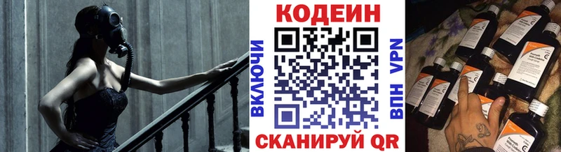 хочу наркоту  МЕГА сайт  Кодеин напиток Lean (лин)  Карасук 