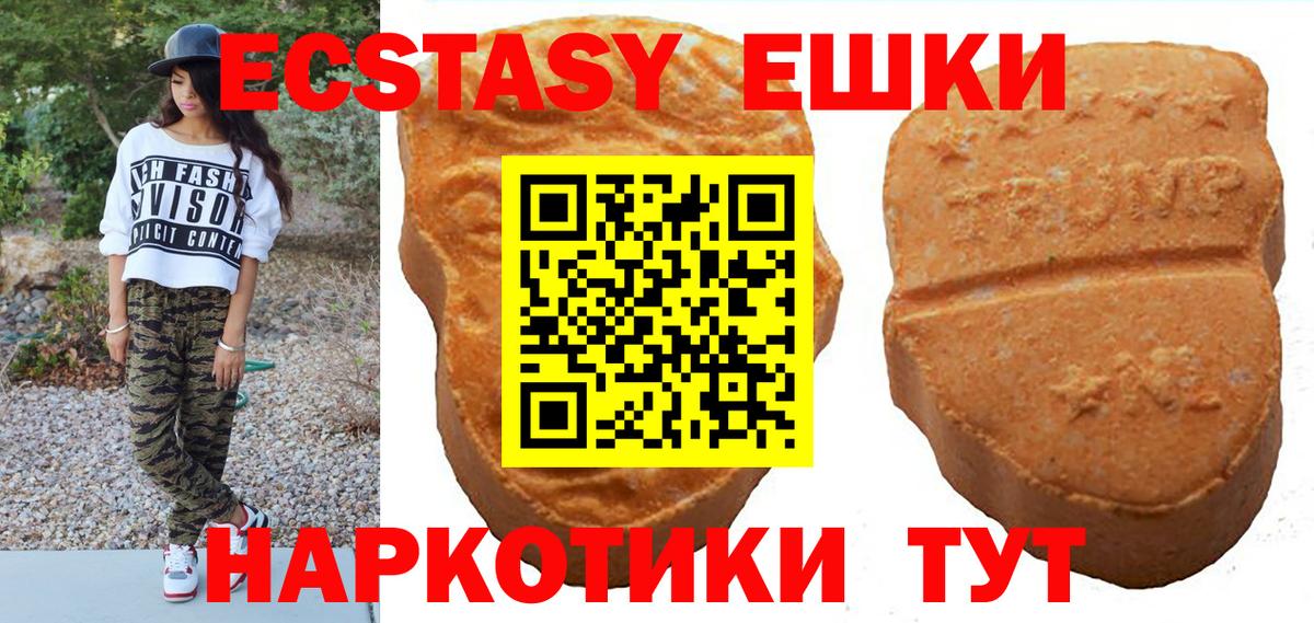 Ecstasy Cube  Вход с VPN  Экстази диски  Экстази  Карасук 