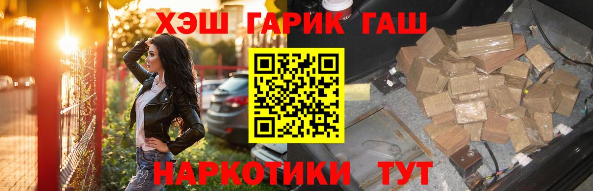 ГАШ хэш  Вход с VPN  где можно купить наркотик  Карасук 