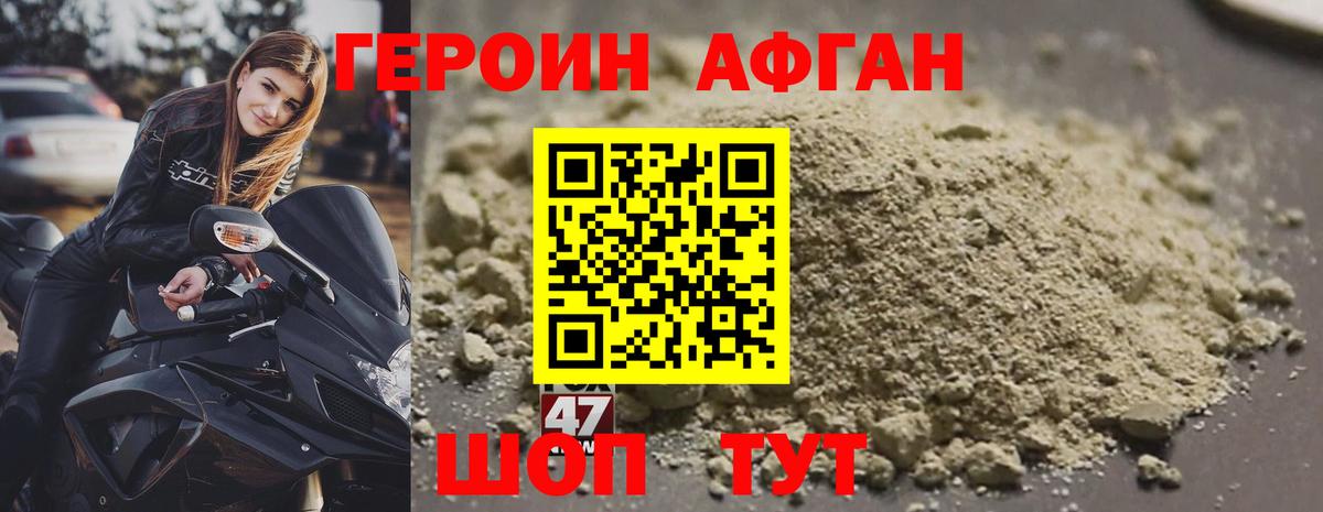 Героин  Героин герыч  Вход с VPN  Карасук 