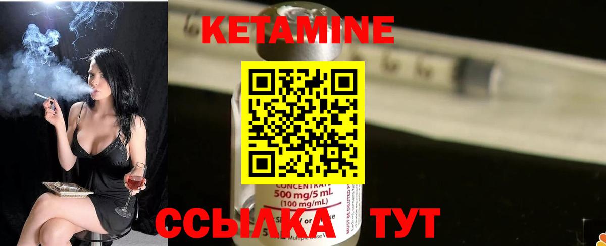Кетамин ketamine  Вход с VPN  Кетамин ketamine  Карасук 