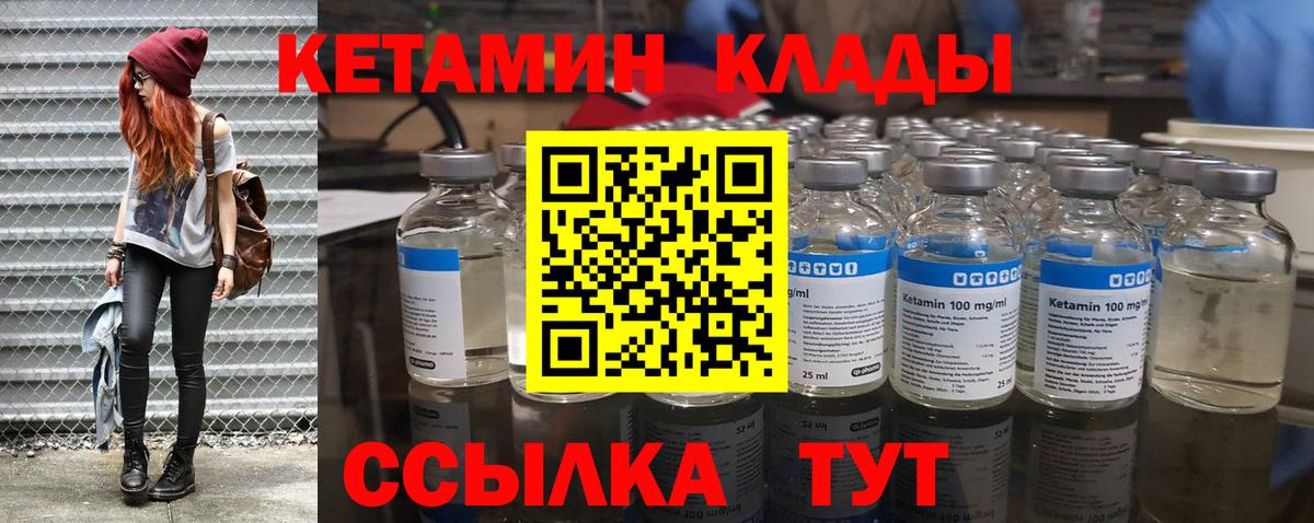 Кетамин ketamine Карасук