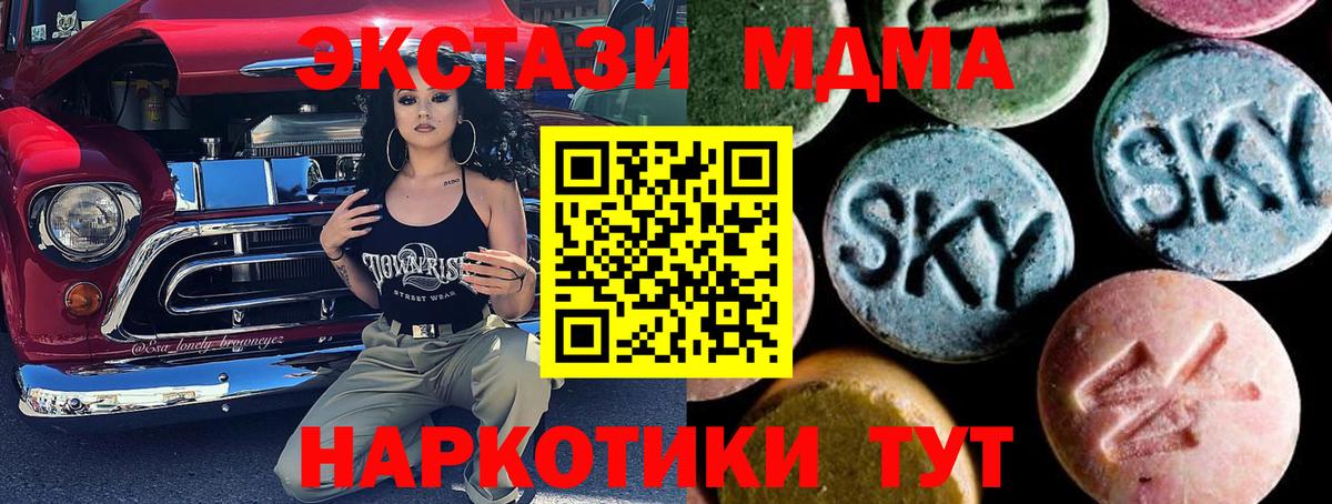 МДМА Molly Карасук