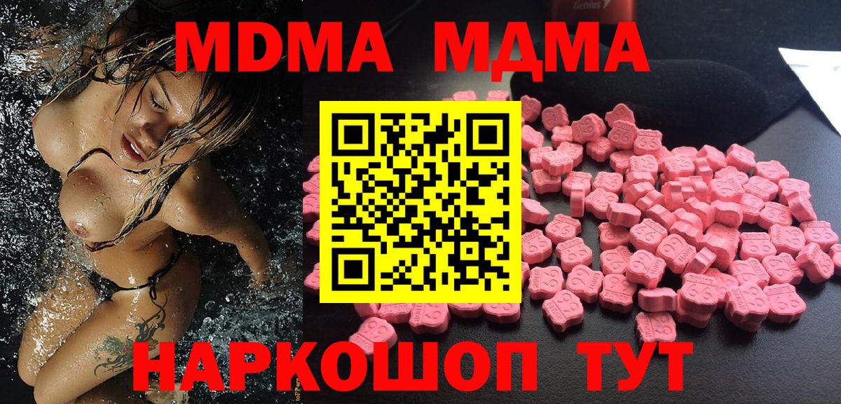 MDMA  Вход с VPN  Карасук  MDMA VHQ  МДМА VHQ 