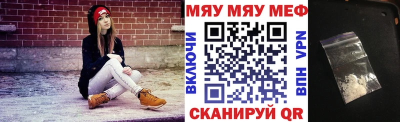 МЯУ-МЯУ кристаллы  купить  сайты  Карасук 