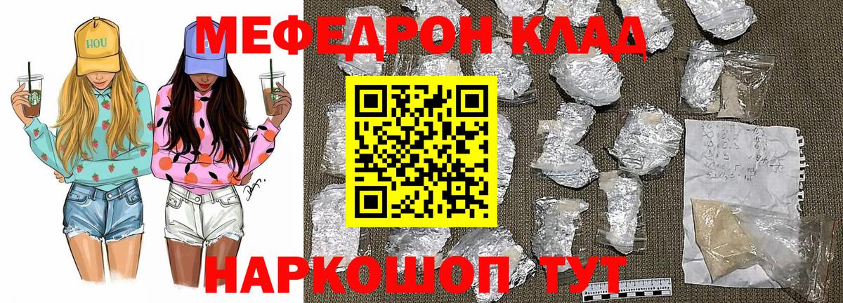 МЯУ-МЯУ  МЯУ-МЯУ  Вход с VPN  Мефедрон мяу мяу  Карасук 