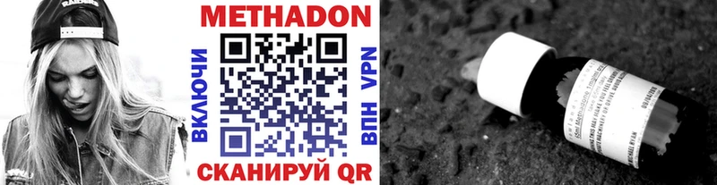 МЕТАДОН methadone купить наркоту Карасук