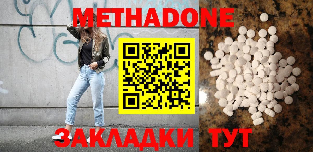 МЕТАДОН VHQ Карасук