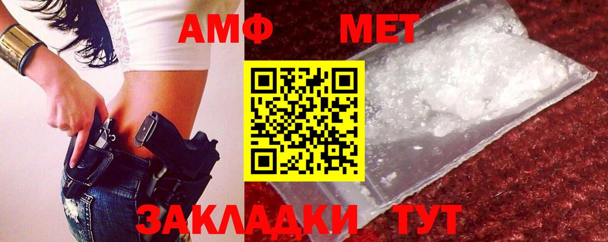 Первитин мет Карасук