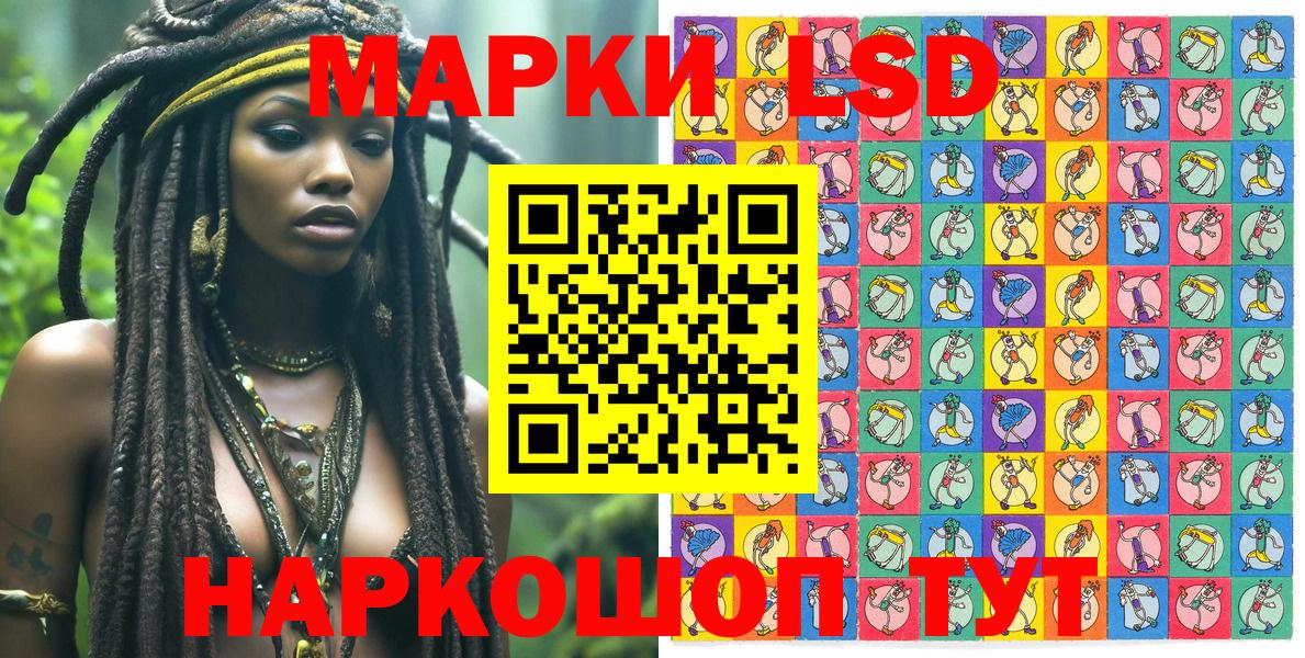 купить  цена  Марки 25I-NBOMe 1,8мг  Вход с VPN  Карасук  Наркотические марки 